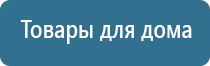 прибор для магнитотерапии стл Вега плюс