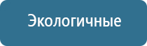 стл Вега плюс портативный аппараты магнитотерапии