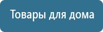 Вега аппарат магнитотерапии