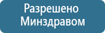 аппарат магнитотерапии Вега