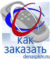 Официальный сайт Денас denaspkm.ru Косметика и бад в Североуральске