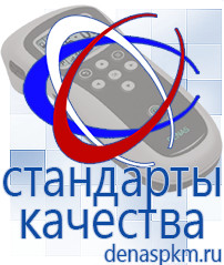 Официальный сайт Денас denaspkm.ru Косметика и бад в Североуральске
