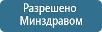 стл Вега плюс прибор для магнитотерапии