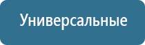 Вега аппарат для сосудов и сердца