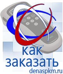 Официальный сайт Денас denaspkm.ru Выносные электроды Дэнас-аппликаторы в Североуральске