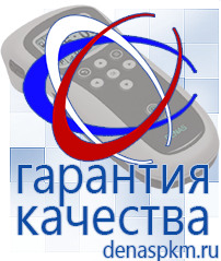 Официальный сайт Денас denaspkm.ru Аппараты Скэнар в Североуральске