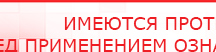купить Комплект массажных электродов - Электроды Дэнас Официальный сайт Денас denaspkm.ru в Североуральске